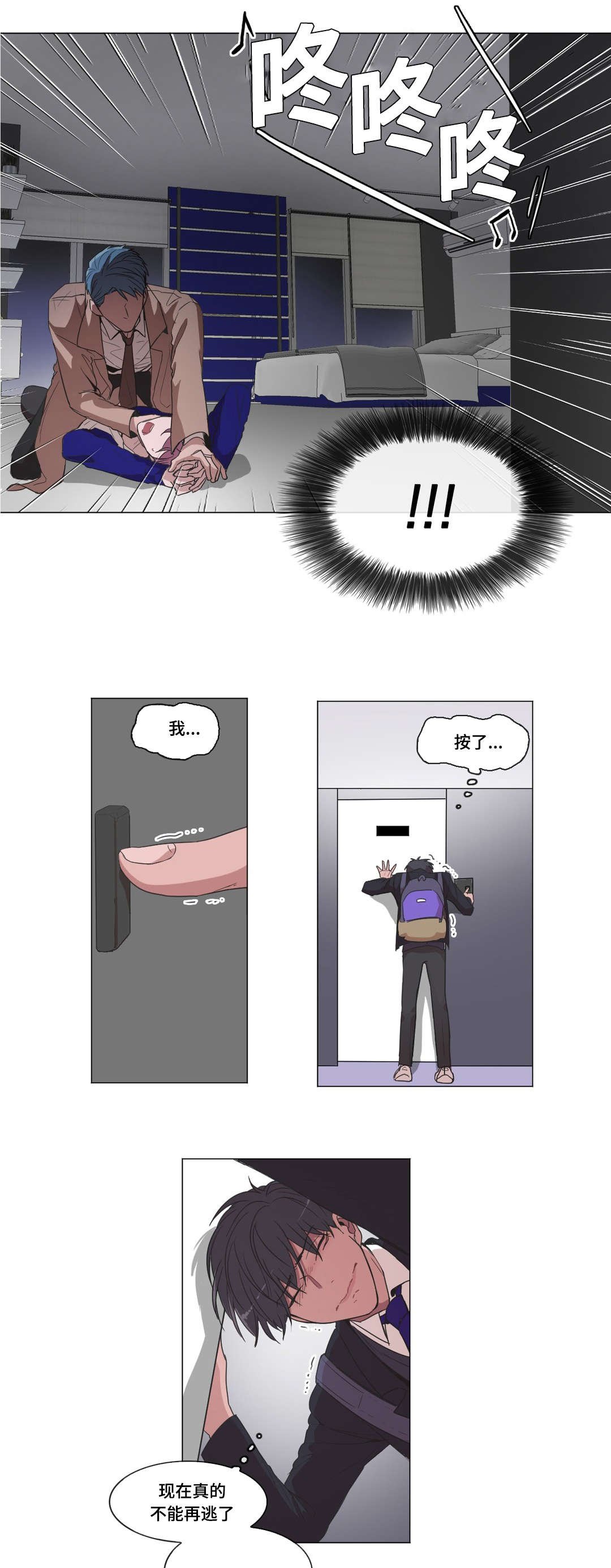 第25章：逃过一劫