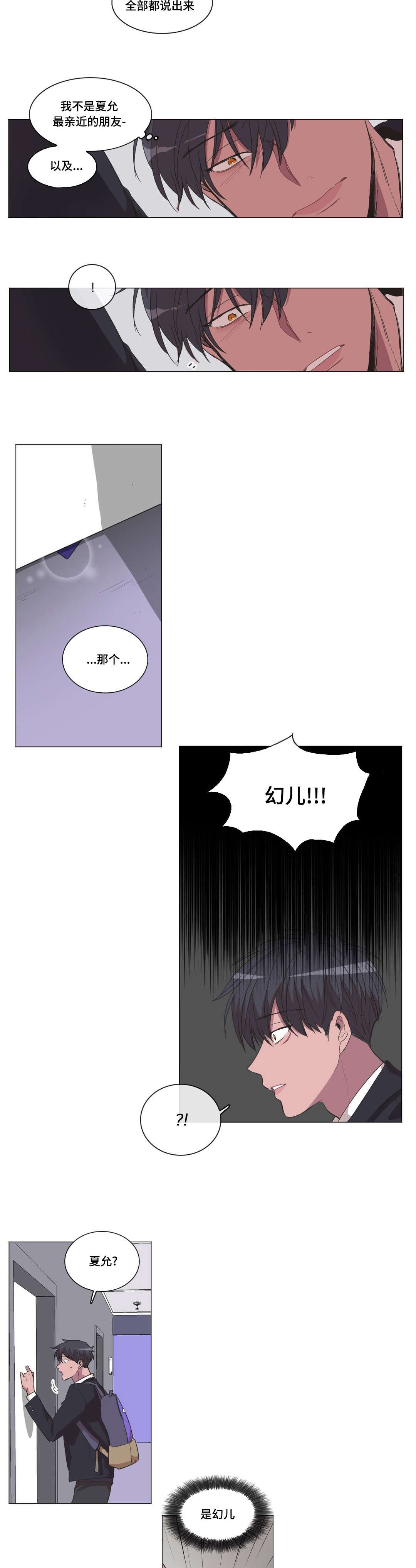 第25章：逃过一劫
