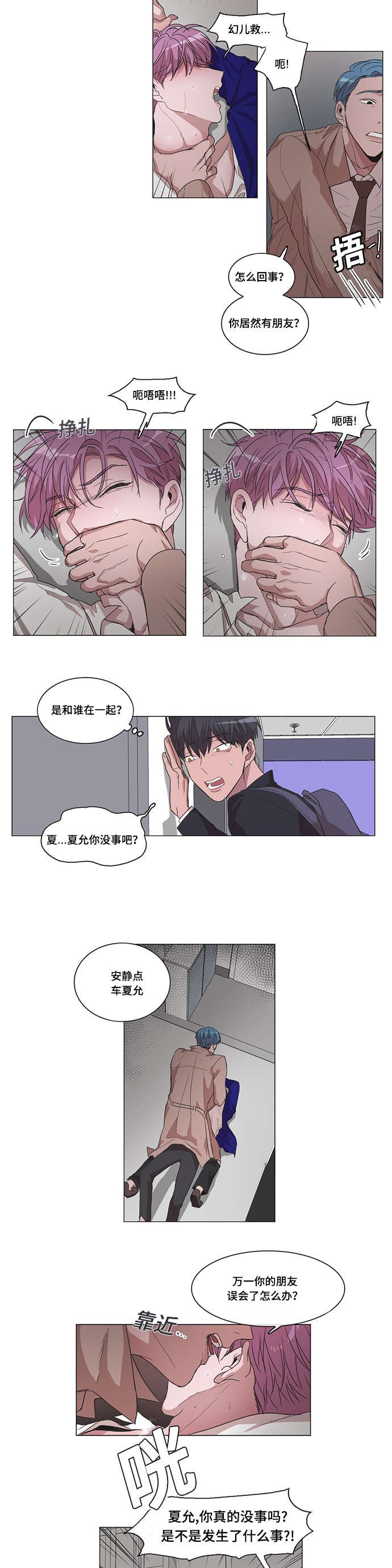 第25章：逃过一劫