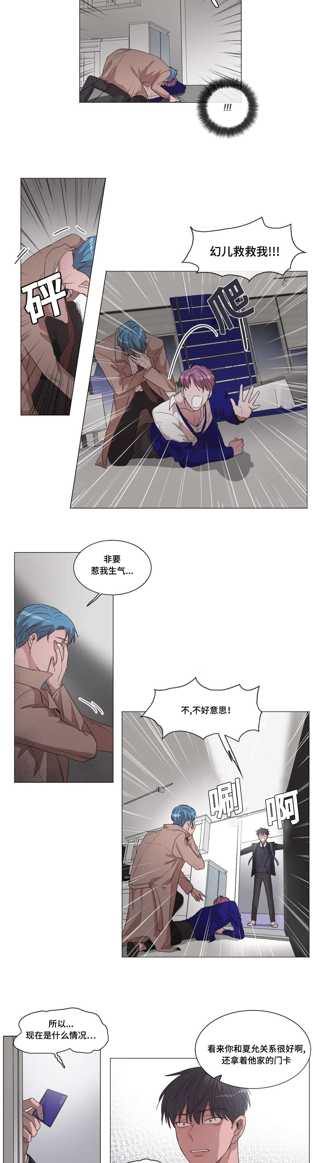 第25章：逃过一劫