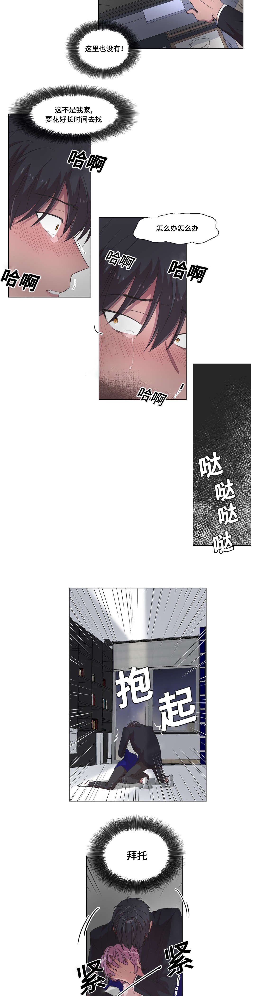 第25章：逃过一劫