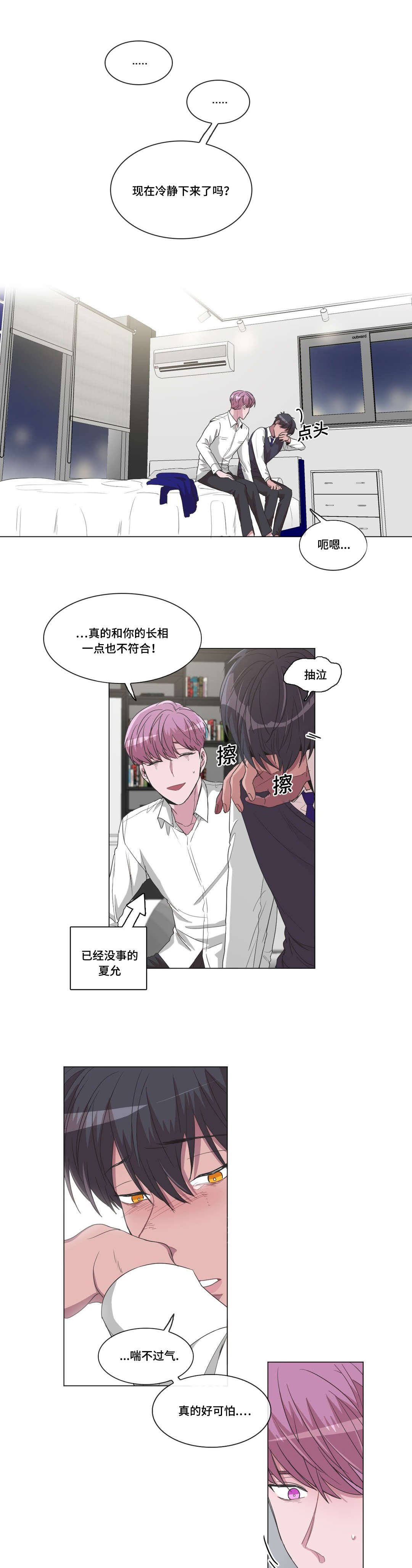 第26章：不知道了