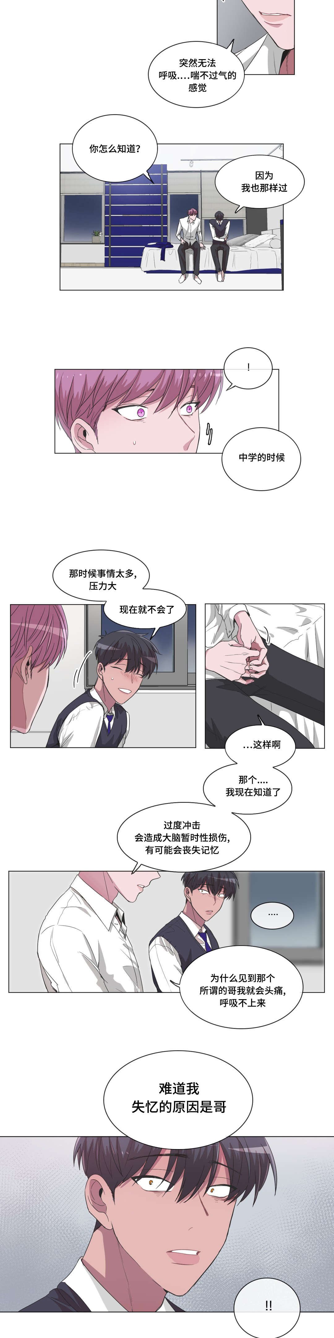 第26章：不知道了