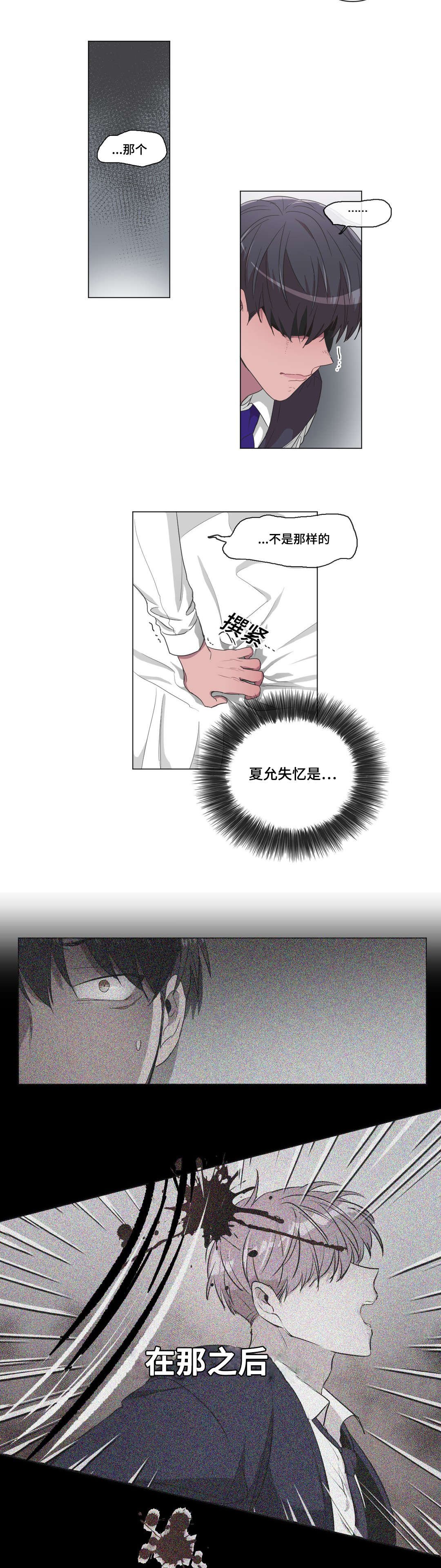 第26章：不知道了