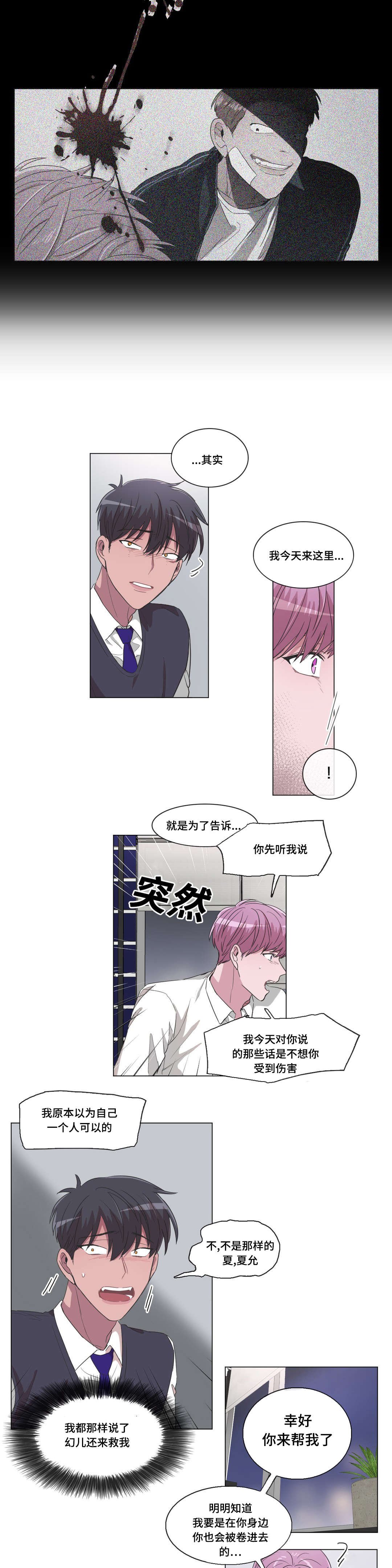 第26章：不知道了