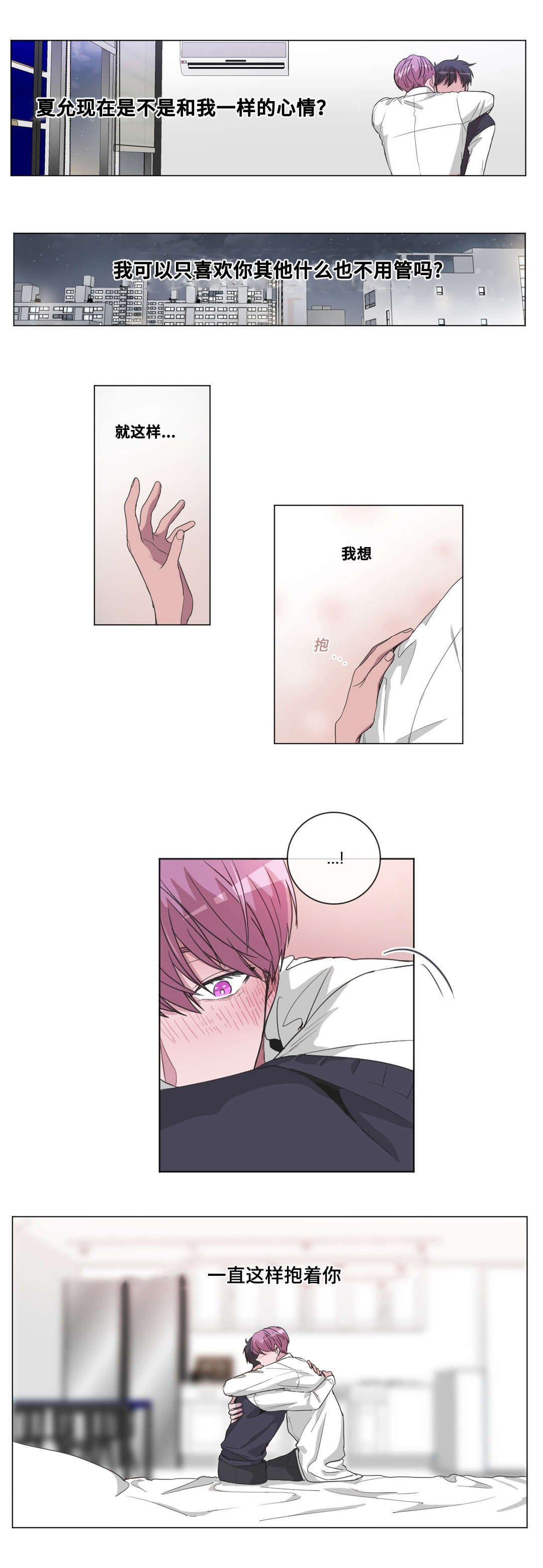 第27章：心跳声