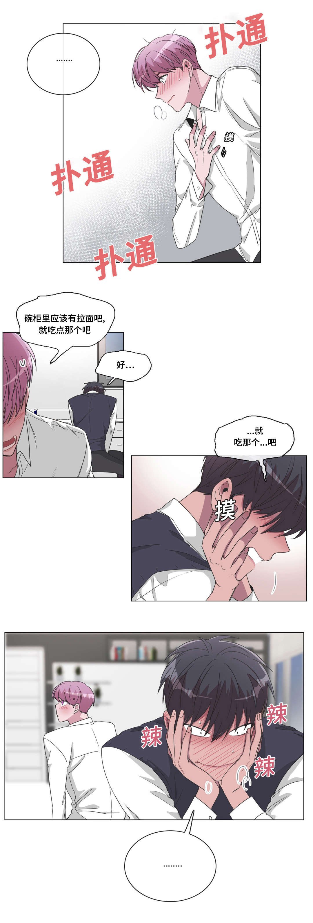 第27章：心跳声