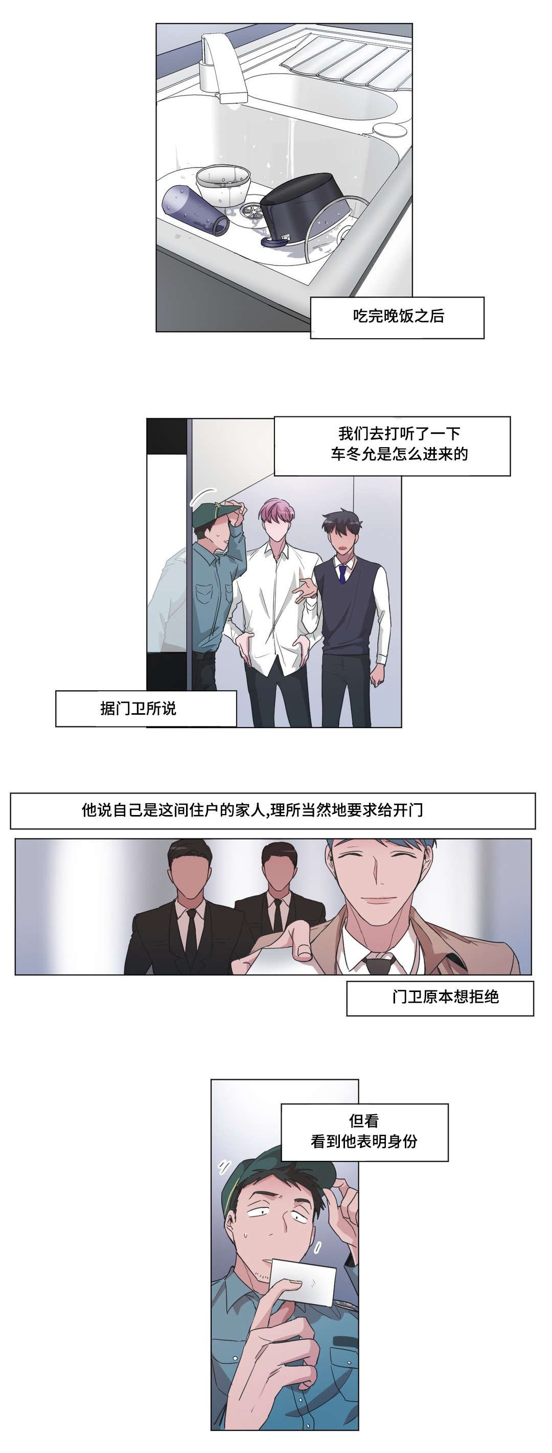 第27章：心跳声