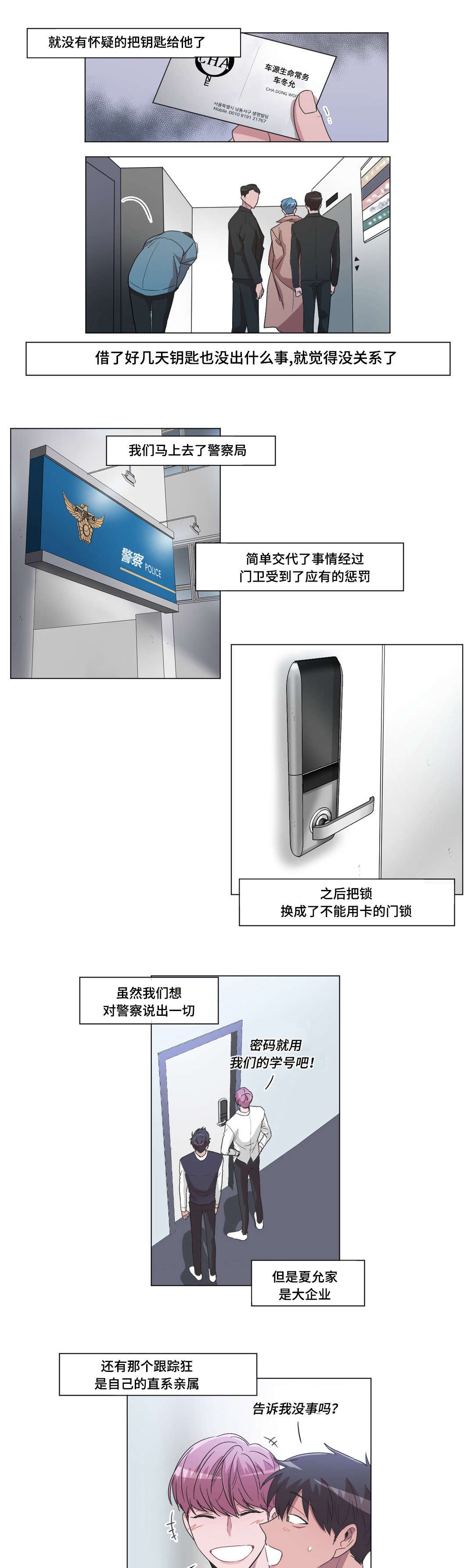 第27章：心跳声