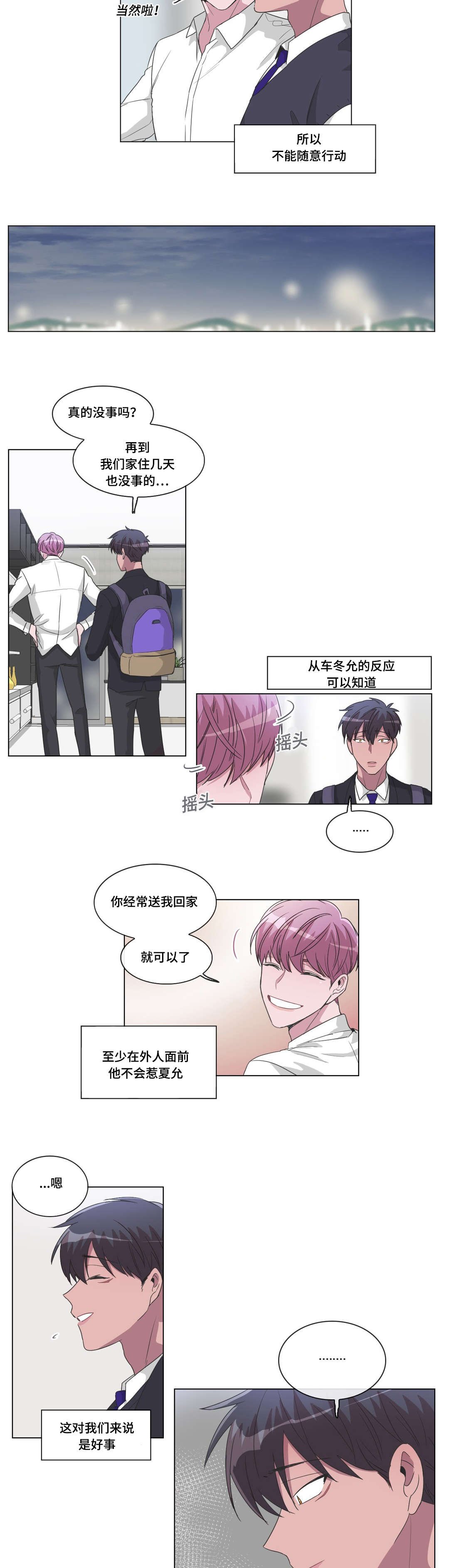 第27章：心跳声