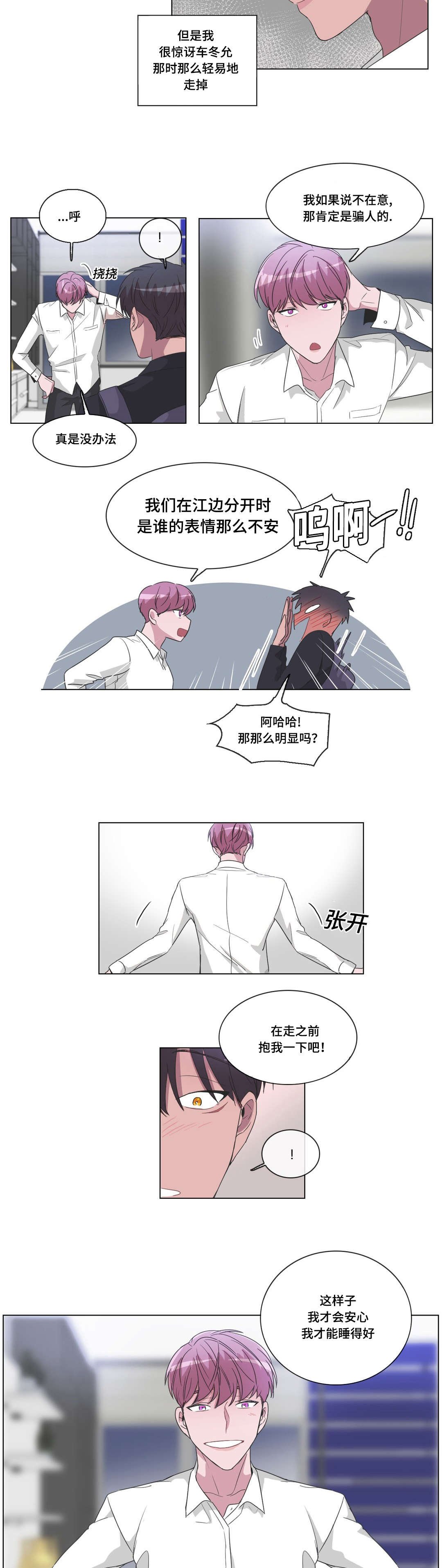 第27章：心跳声