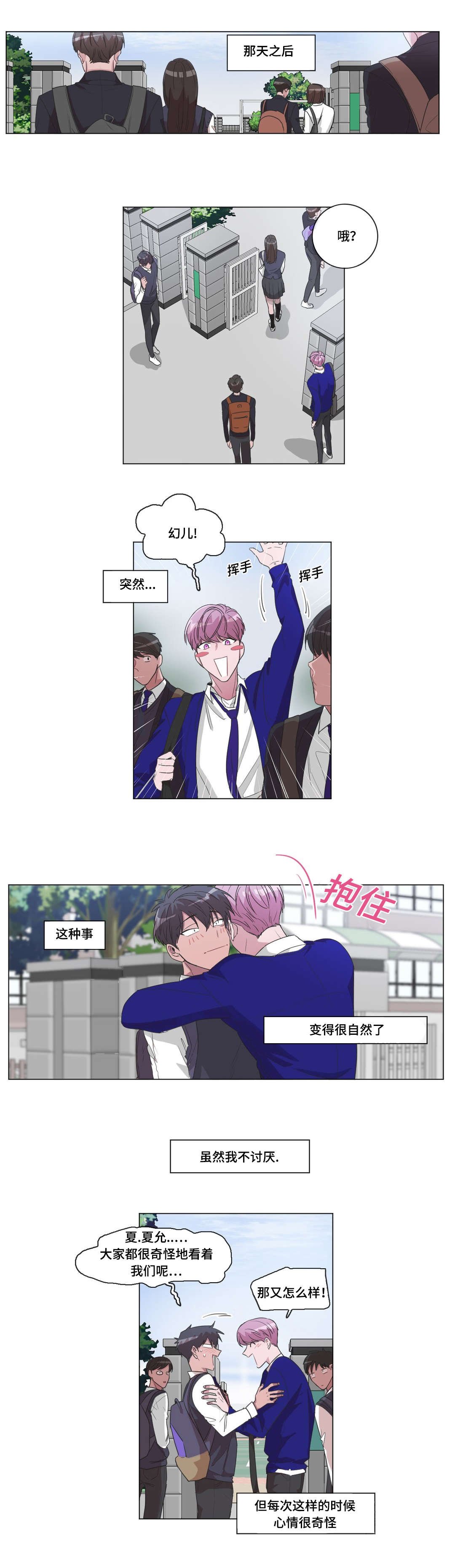 第28章：渴望