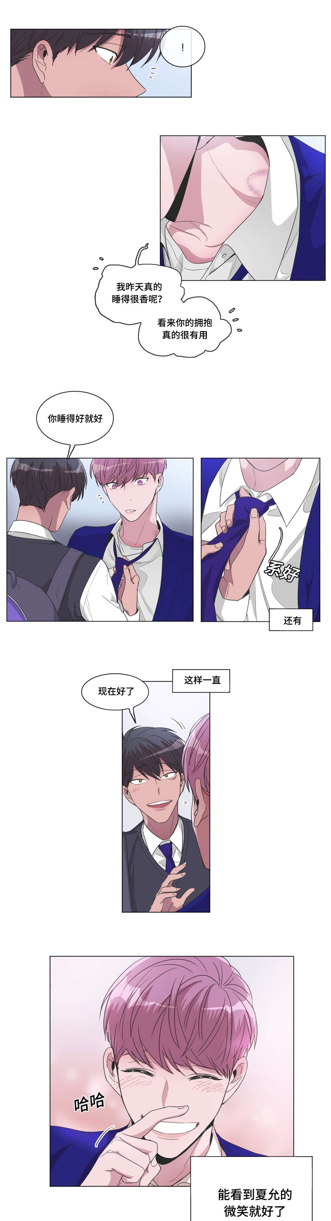 第28章：渴望
