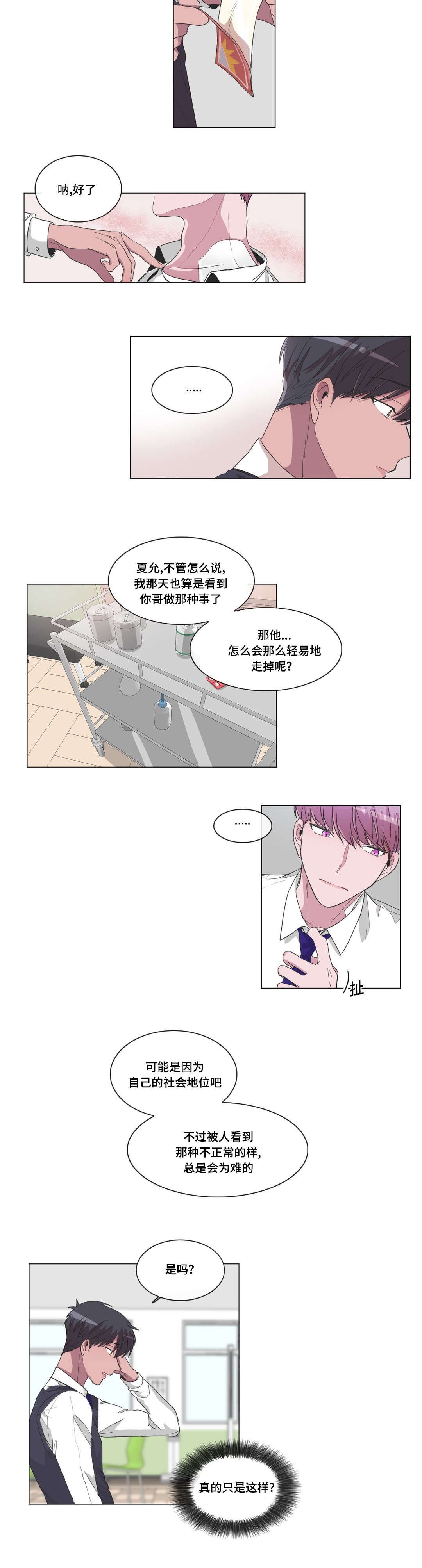 第28章：渴望