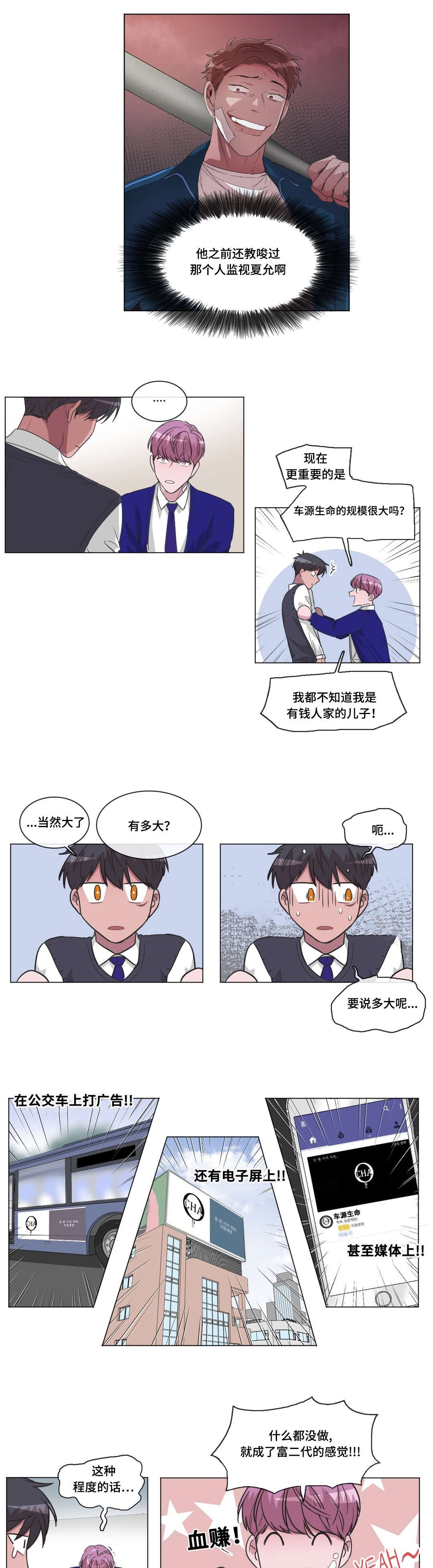 第28章：渴望
