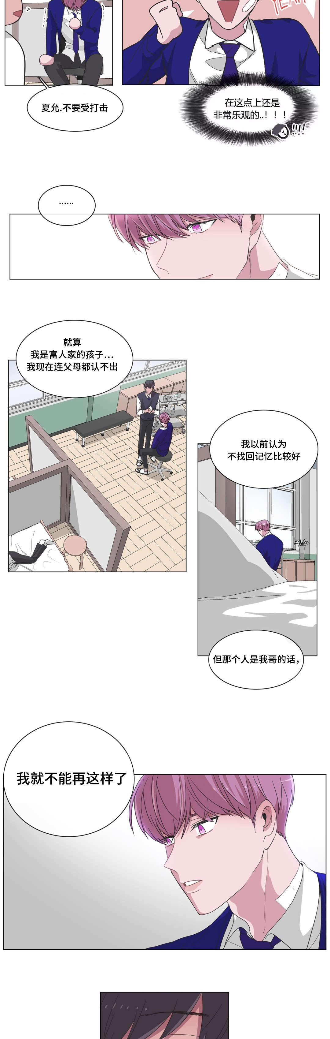 第28章：渴望
