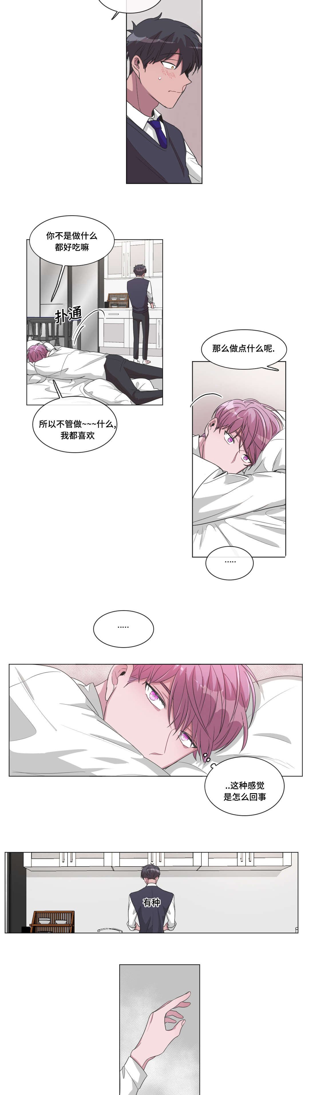 第28章：渴望