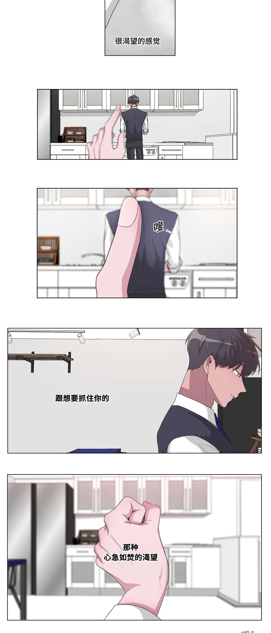 第28章：渴望