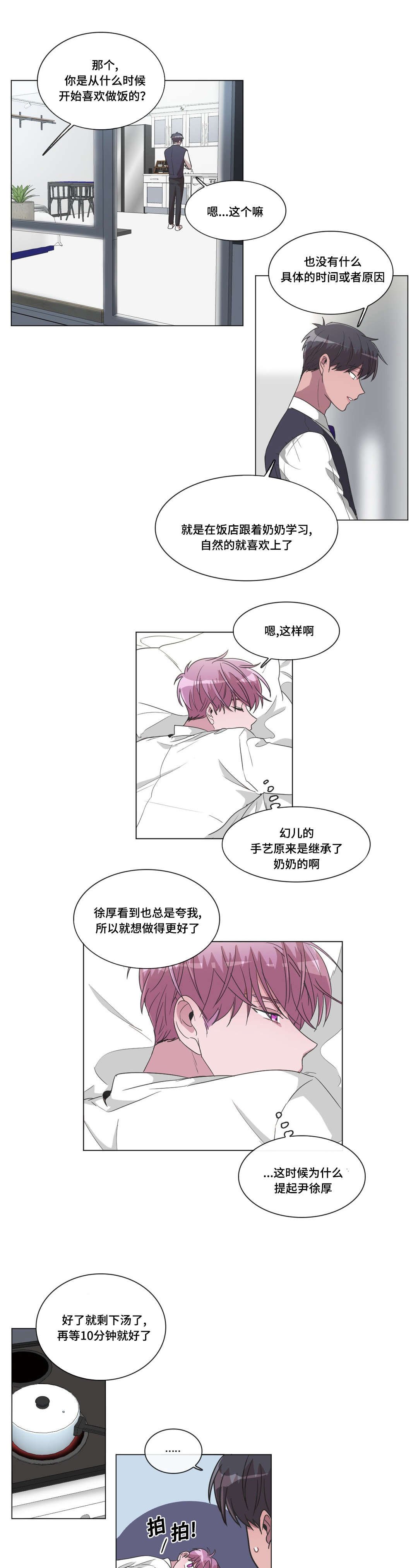 第29章：突然的亲吻
