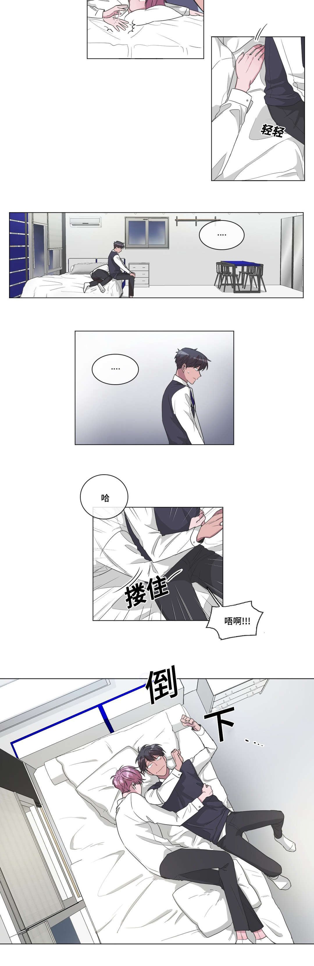 第29章：突然的亲吻