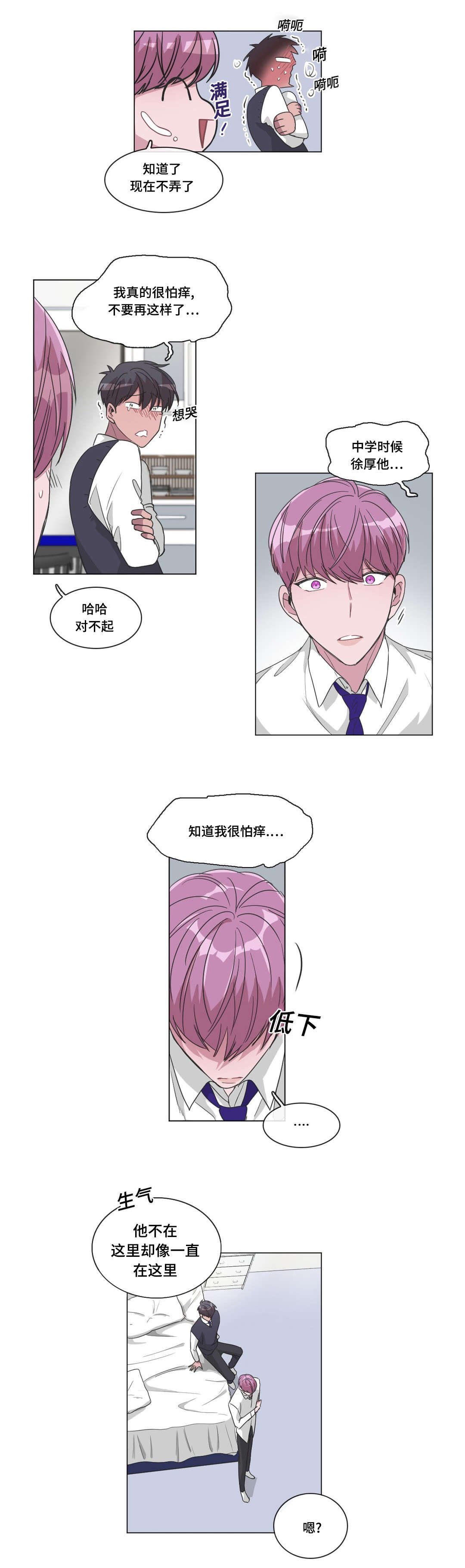 第29章：突然的亲吻