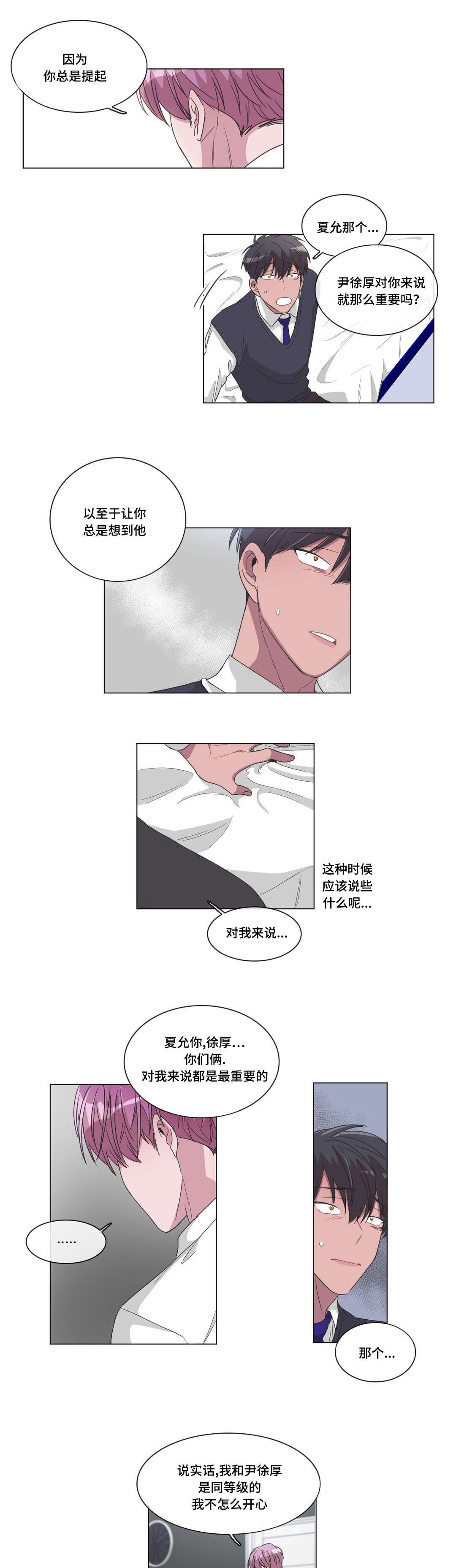 第29章：突然的亲吻
