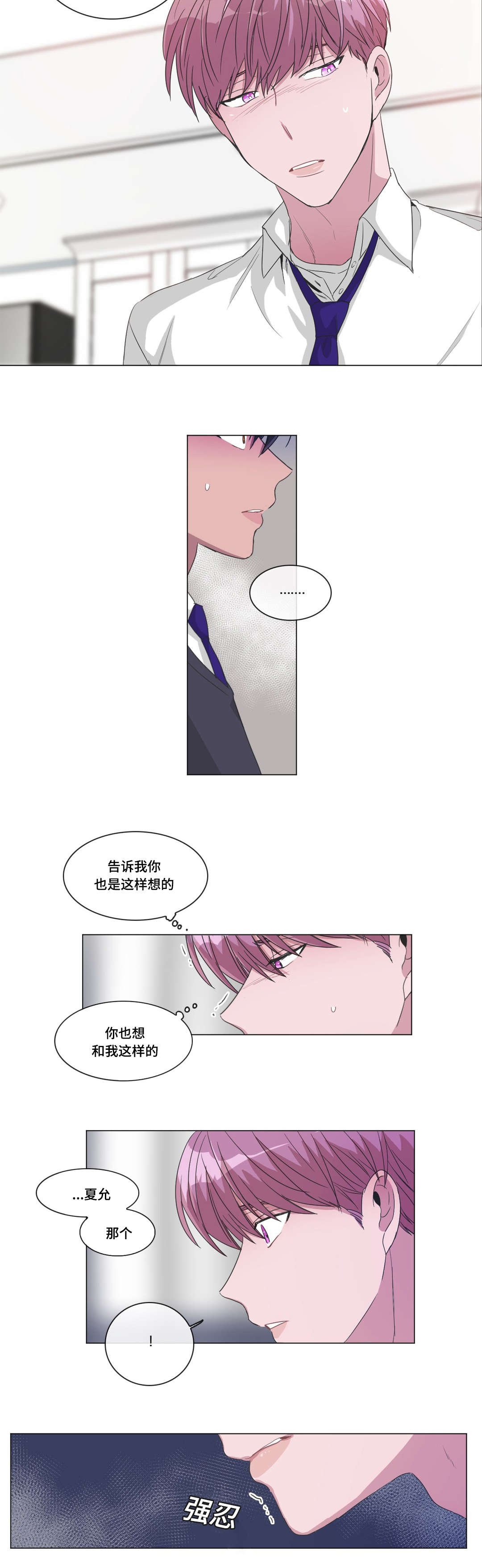 第29章：突然的亲吻