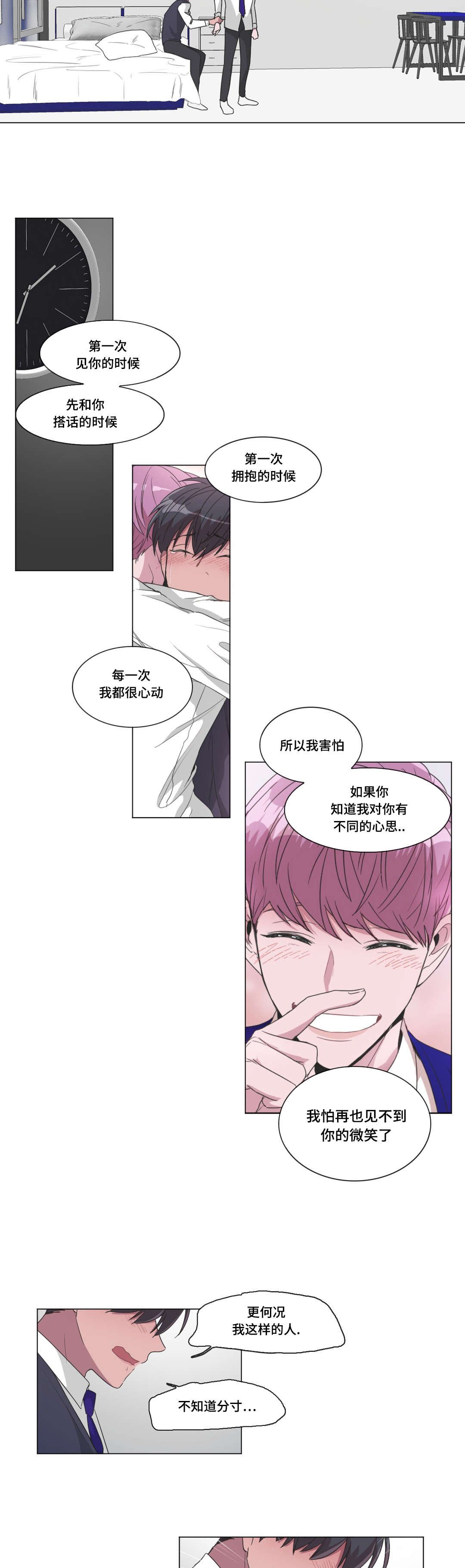 第29章：突然的亲吻