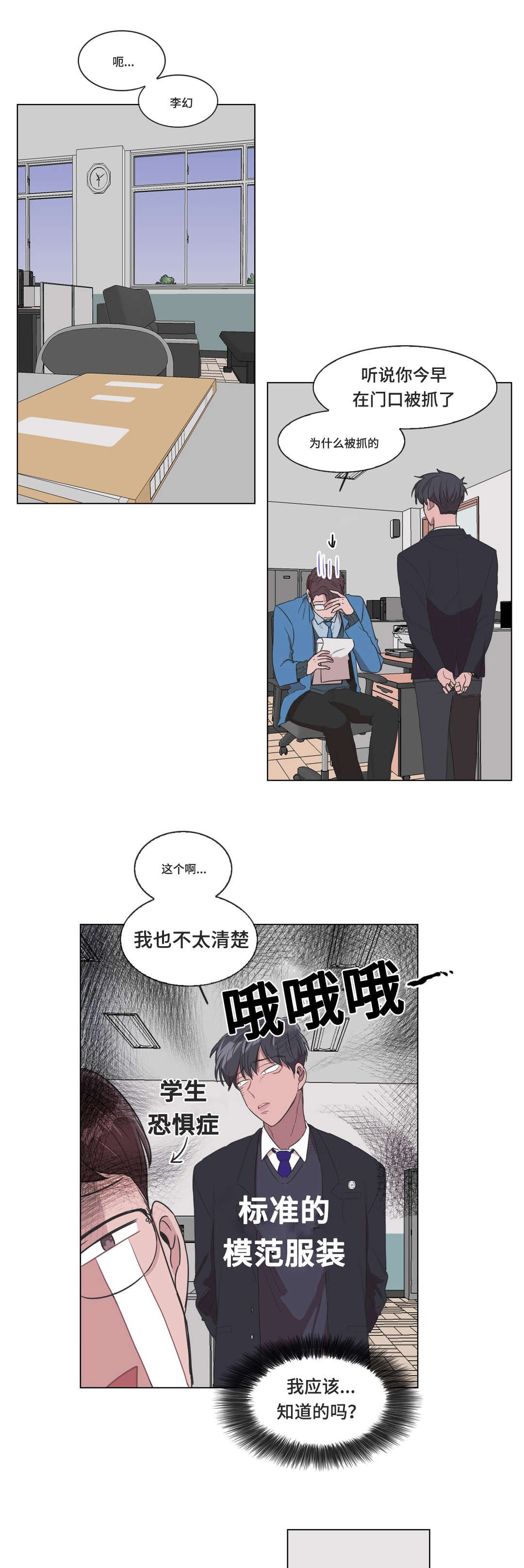 第3章：我该怎么办