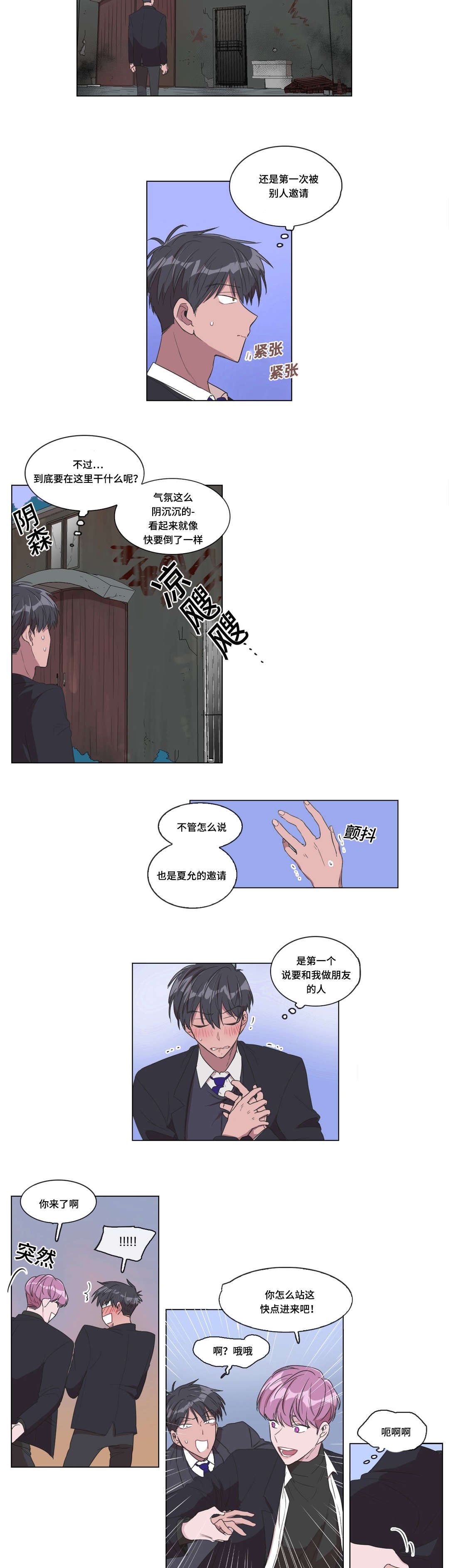 第3章：我该怎么办