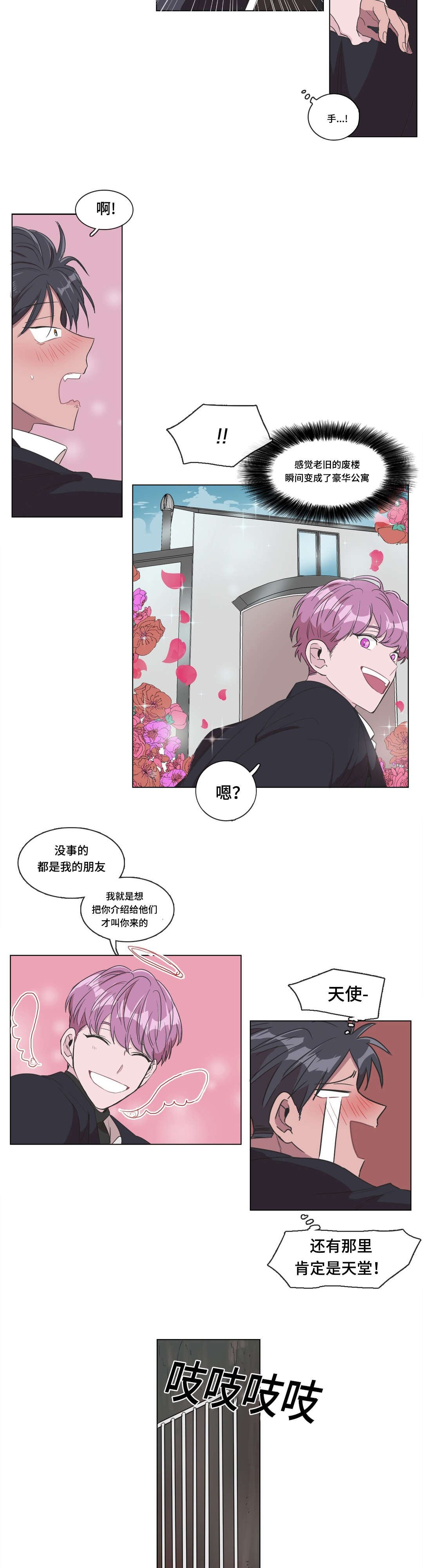第3章：我该怎么办