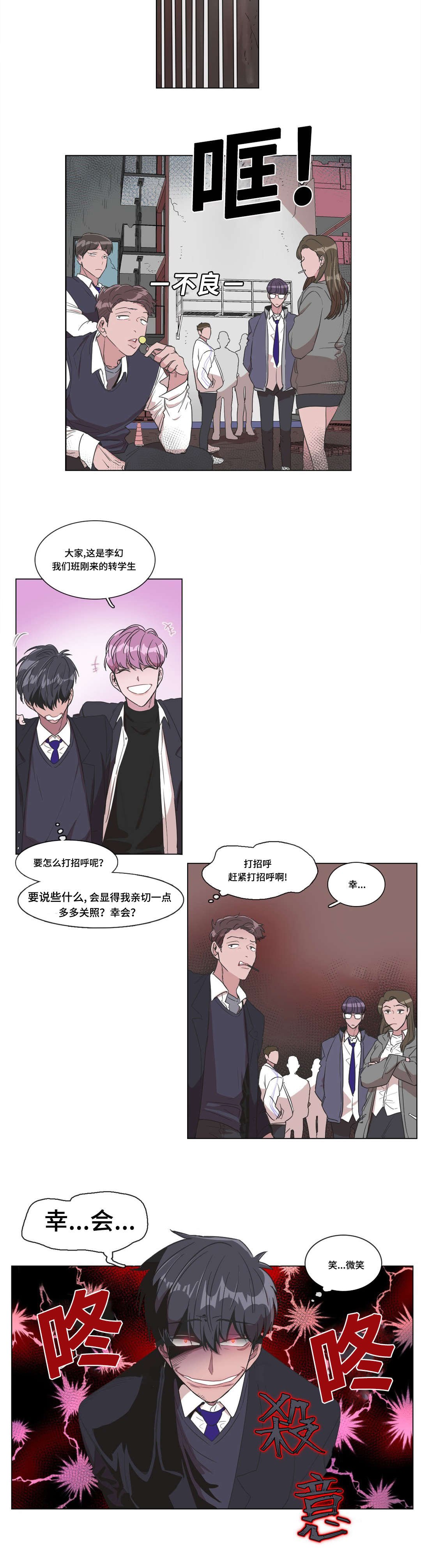 第3章：我该怎么办