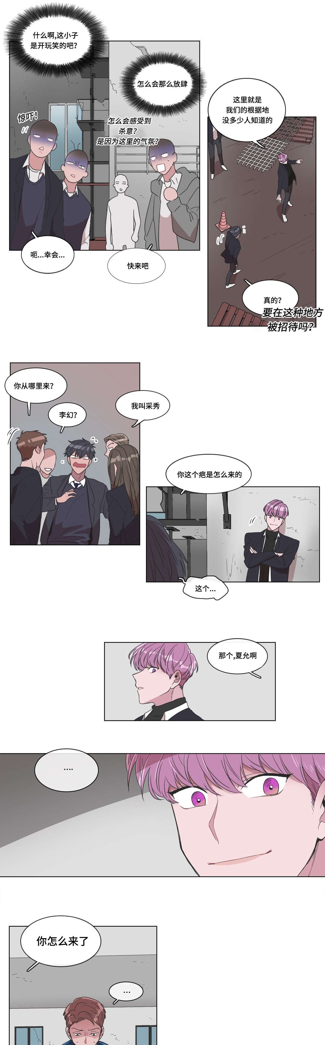第3章：我该怎么办