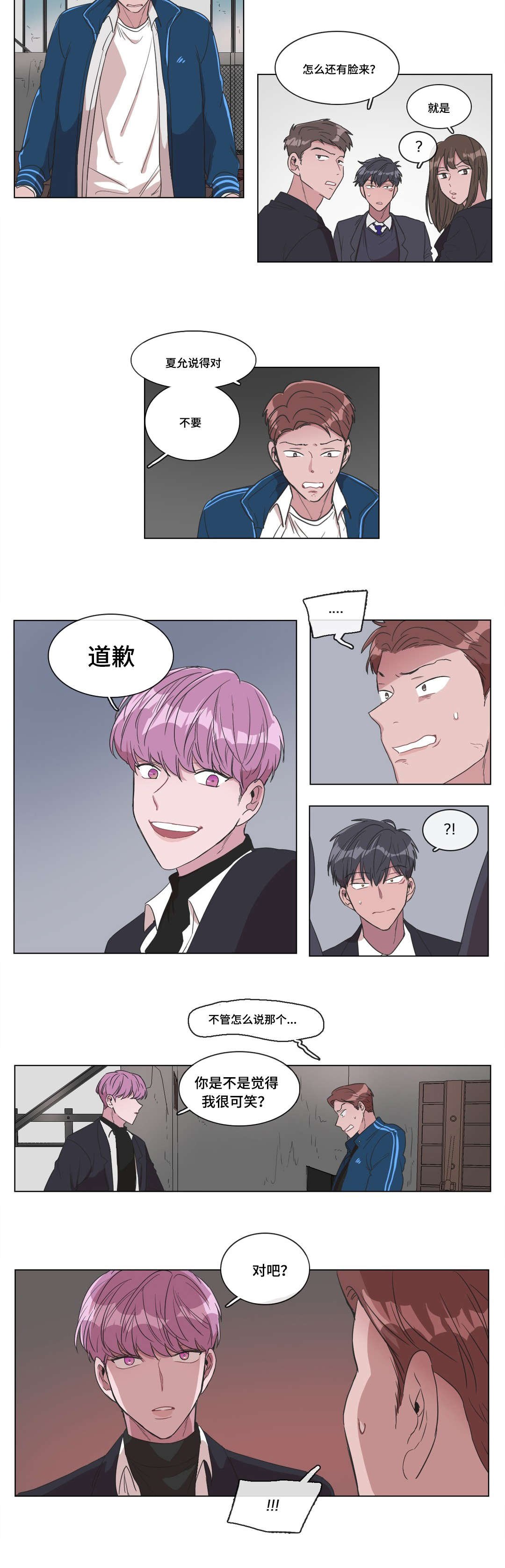 第3章：我该怎么办