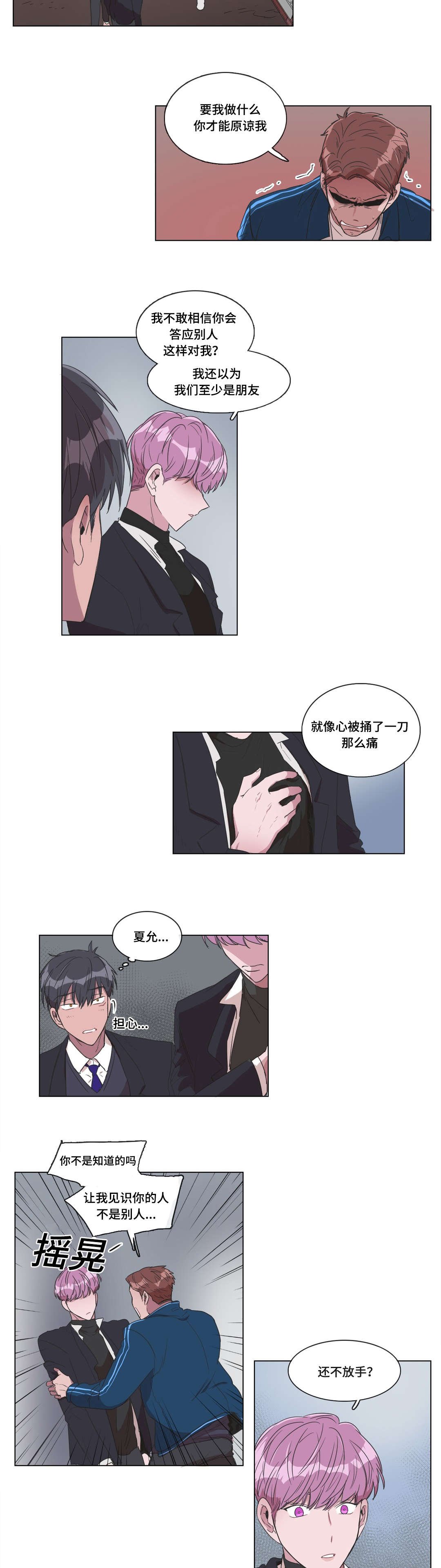 第3章：我该怎么办