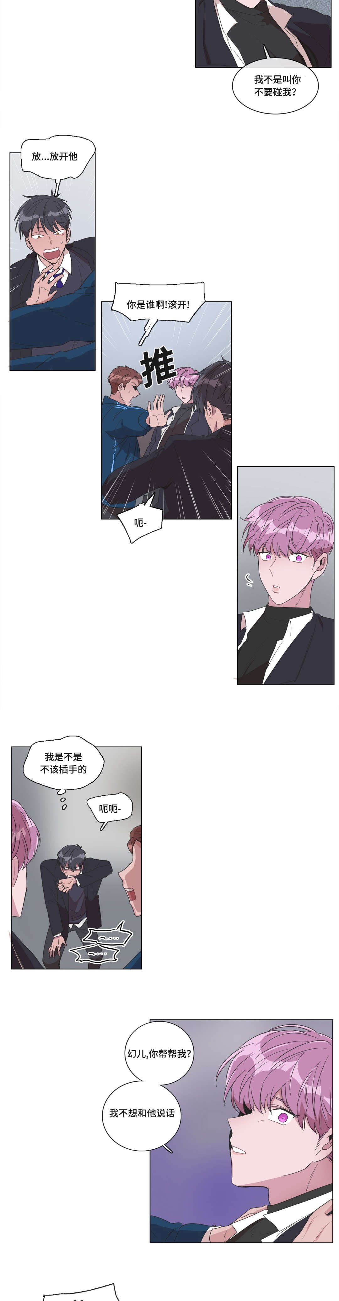 第3章：我该怎么办