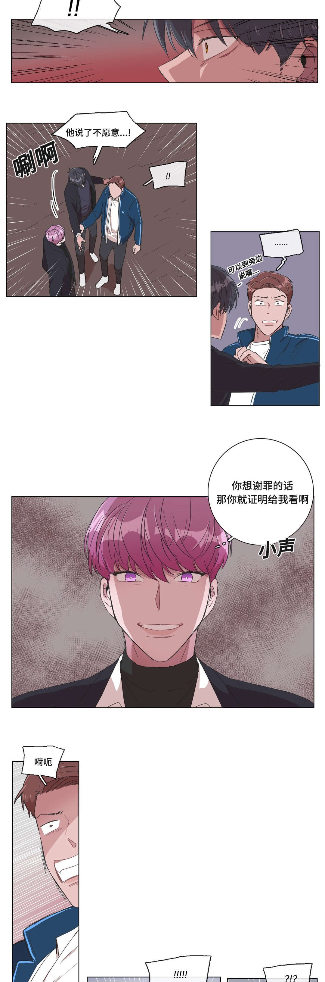 第3章：我该怎么办