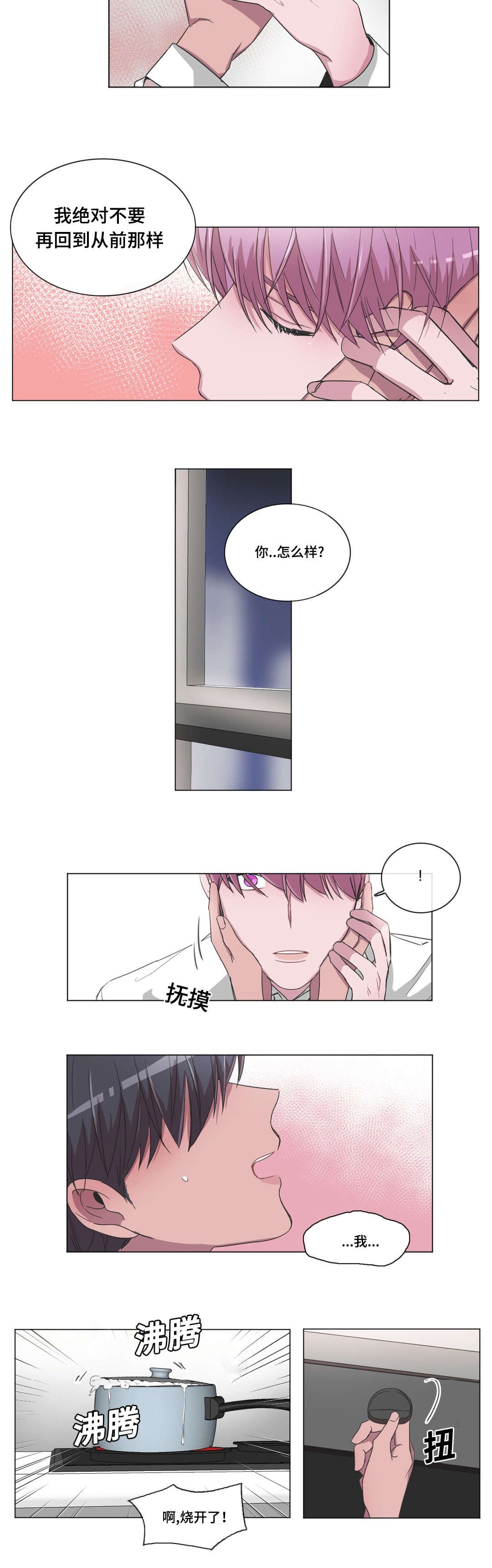 第30章：你好啊