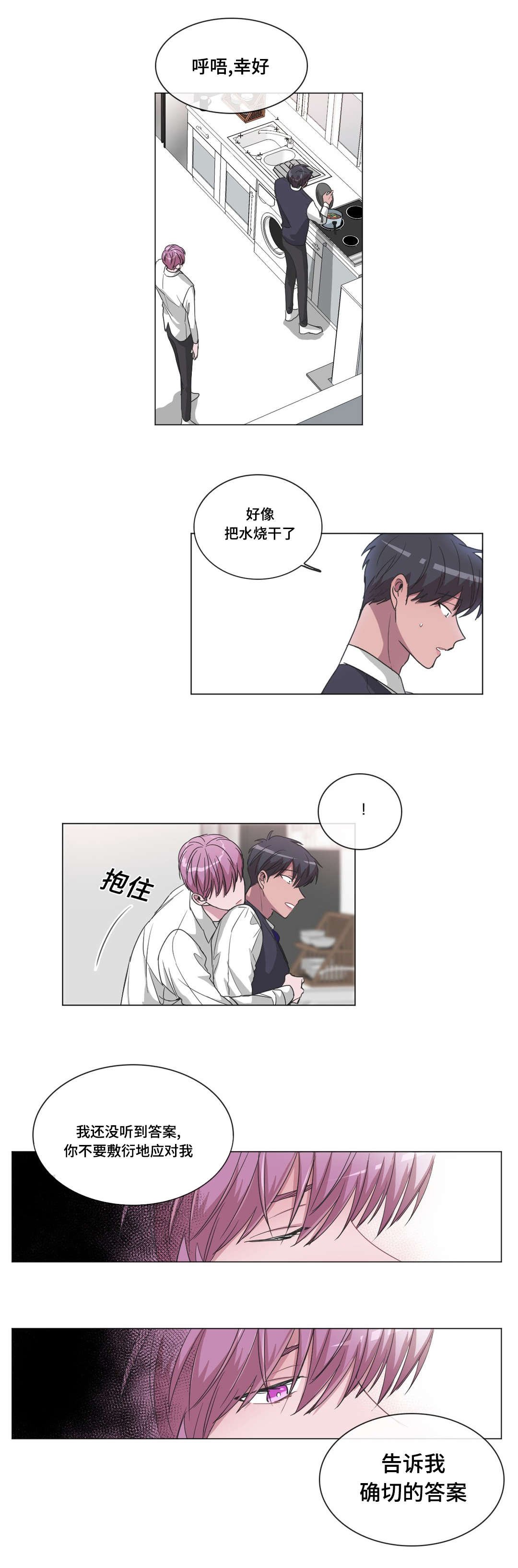 第30章：你好啊
