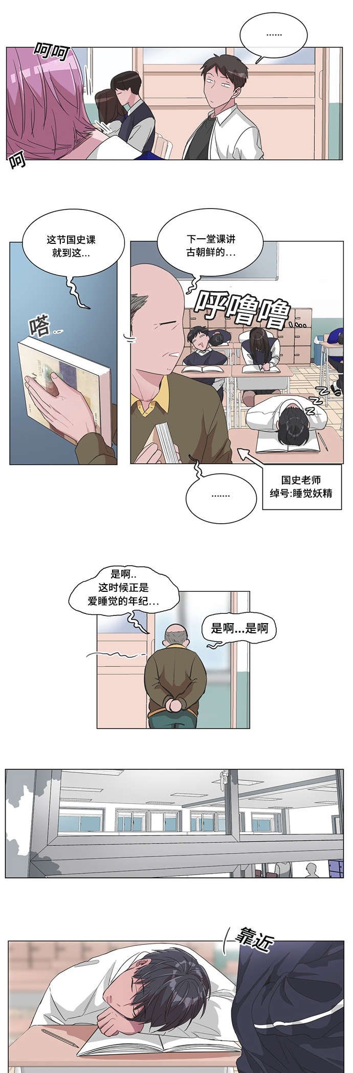 第30章：你好啊