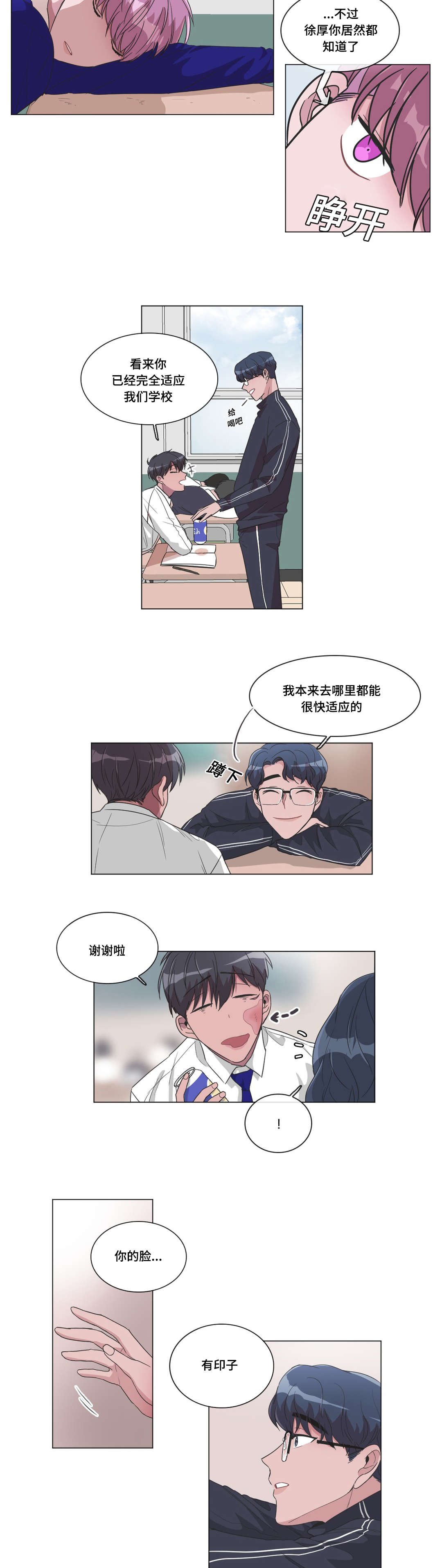 第30章：你好啊