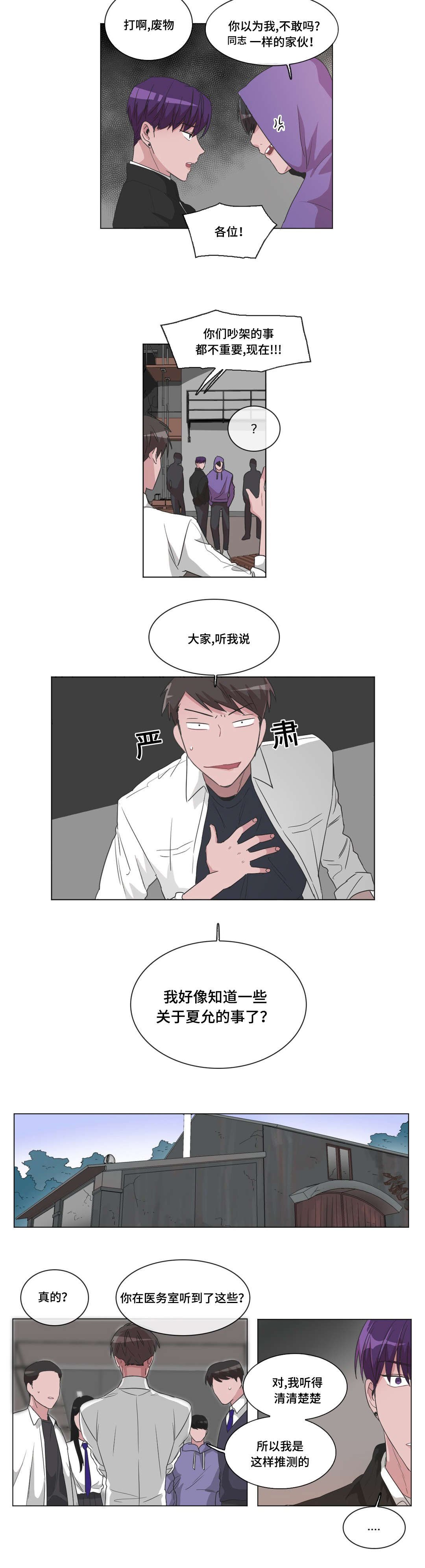 第31章：是我说的