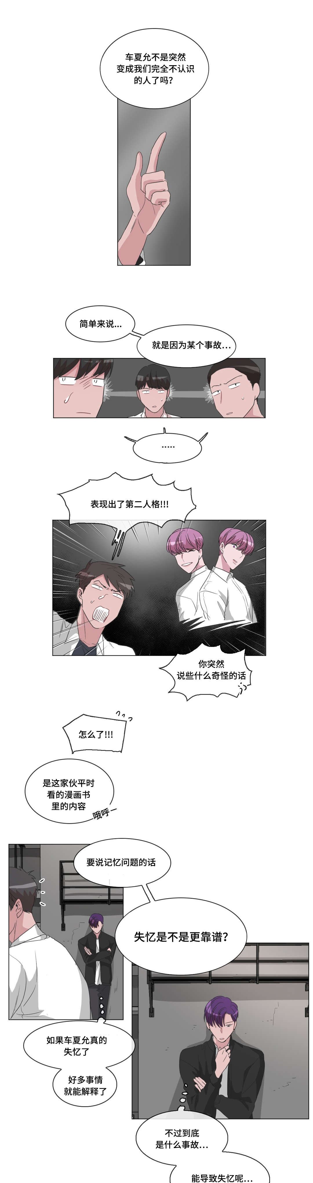第31章：是我说的