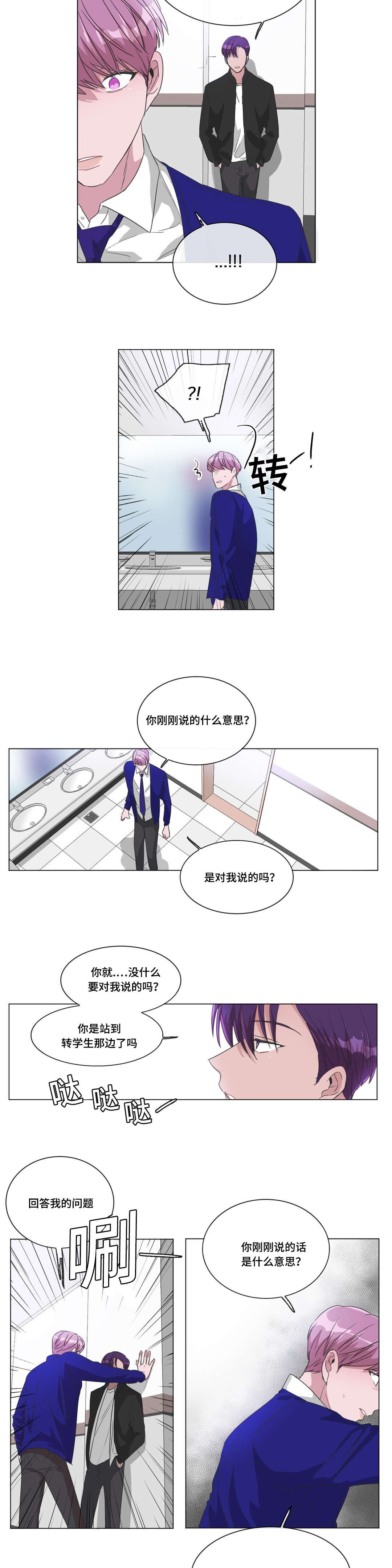 第31章：是我说的