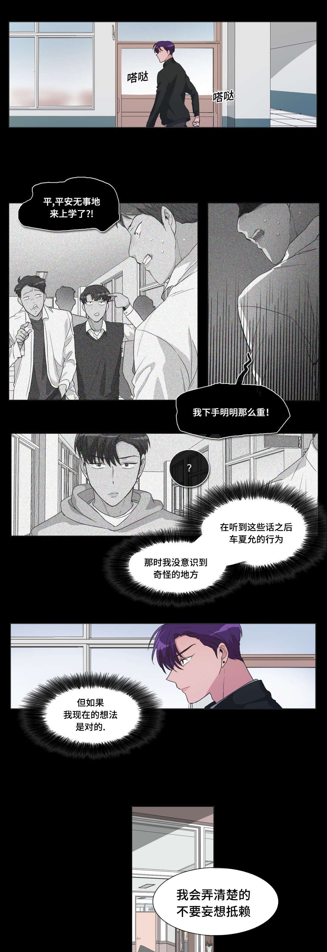 第32章：失忆的缘故