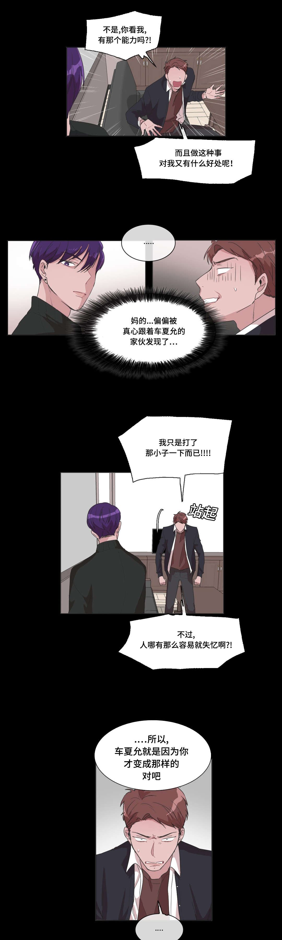 第32章：失忆的缘故