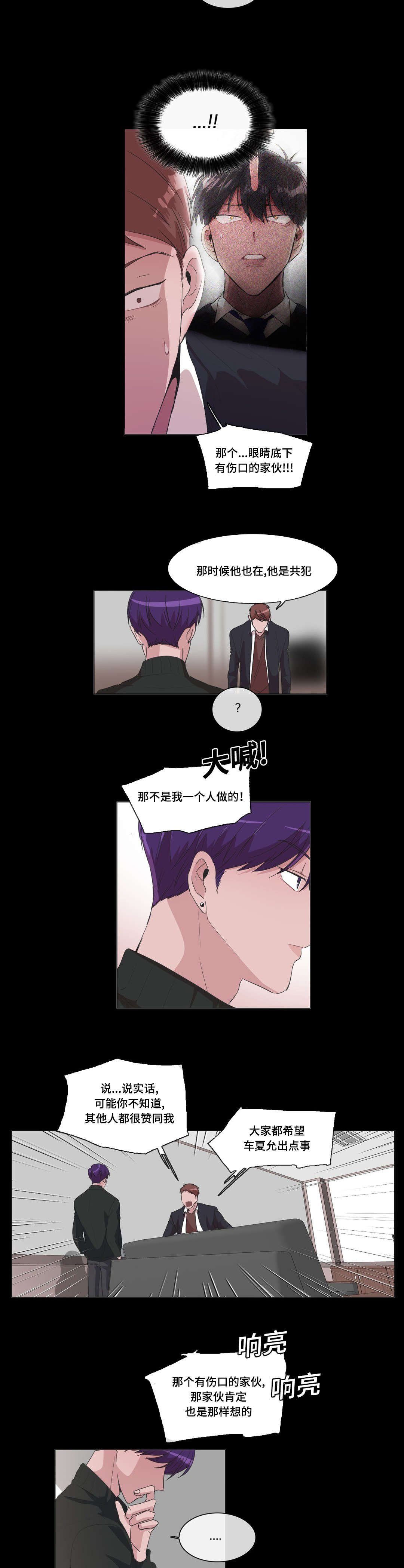 第32章：失忆的缘故