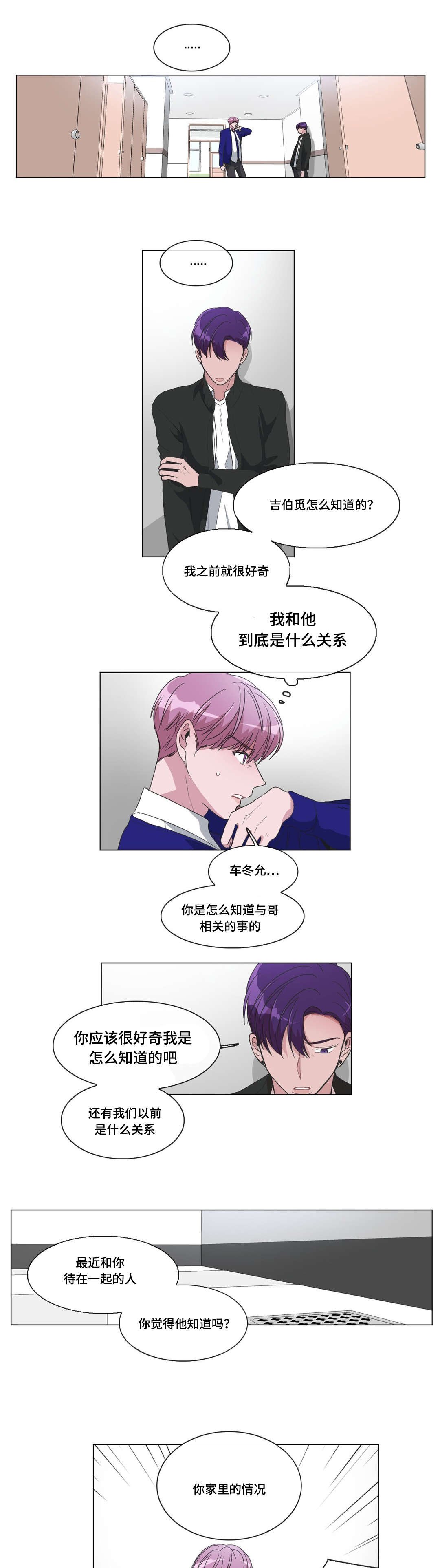 第32章：失忆的缘故