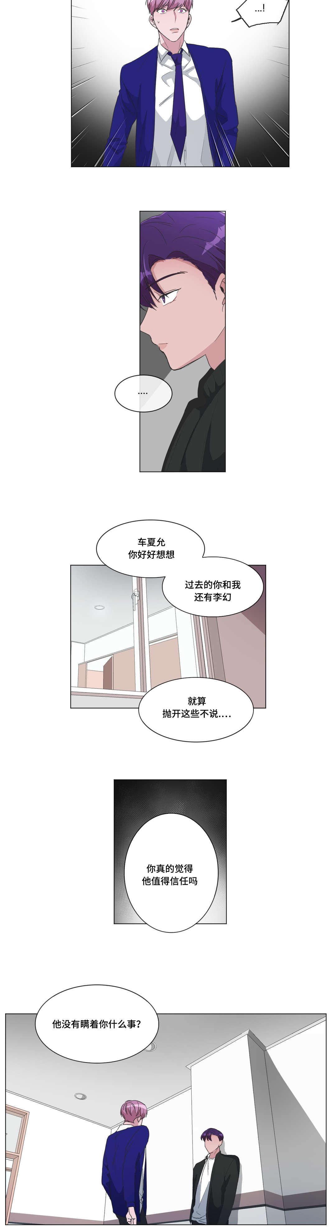 第32章：失忆的缘故