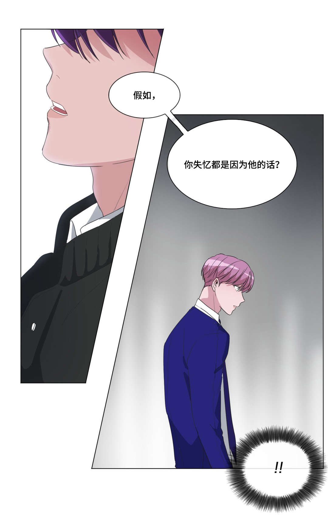 第32章：失忆的缘故